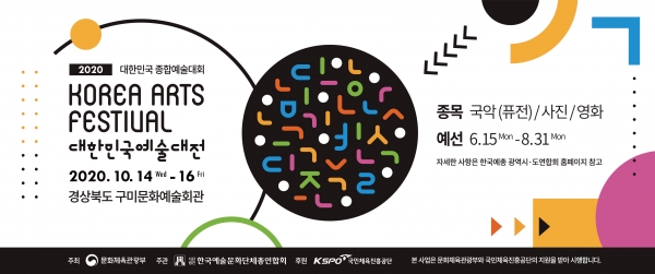 2020예술대전.jpg