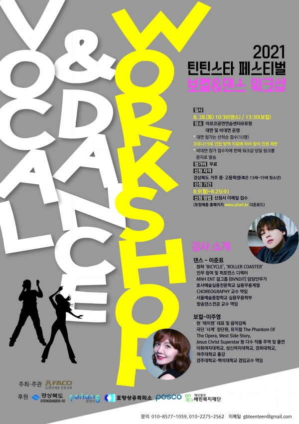 틴틴워크숍.jpg