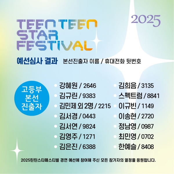 본선진출 (2).jpg