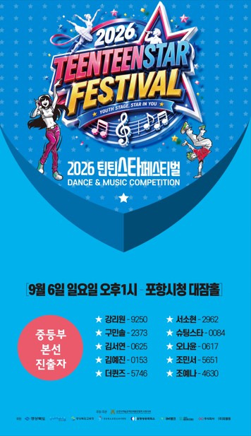중등부본선진출.jpg
