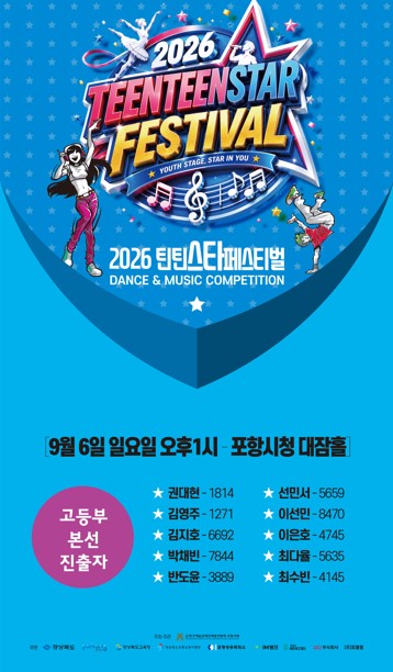 고등부본선진출자.jpg