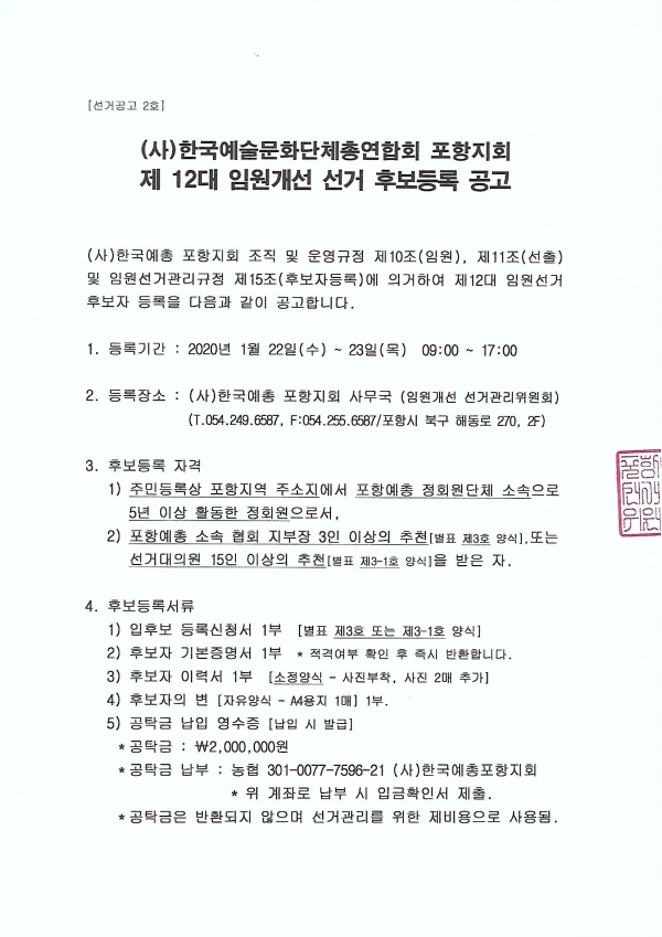공고2-1.jpg