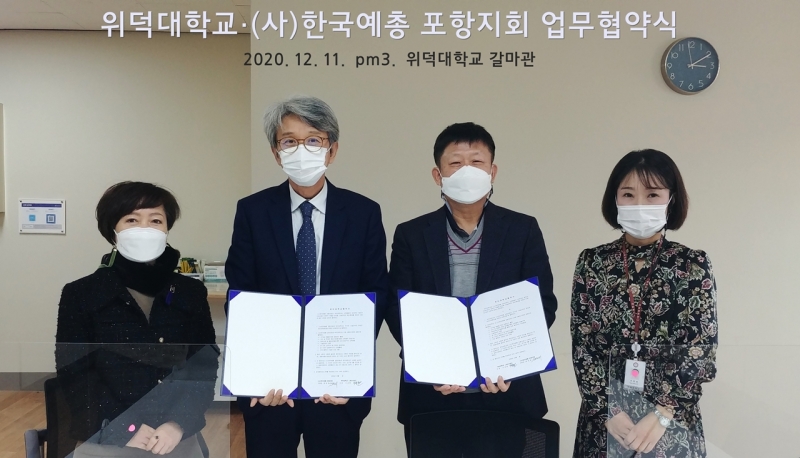위덕대 업무협약.jpg