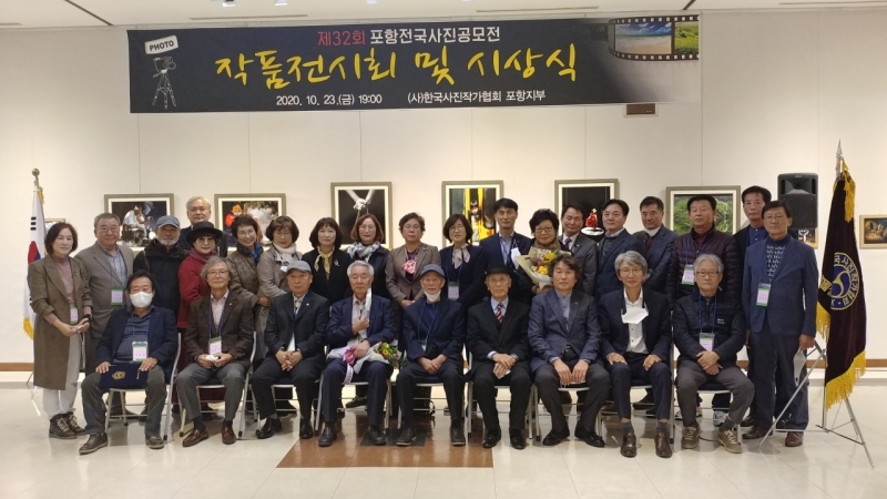 32회포항전국사진공모전 (3).jpg