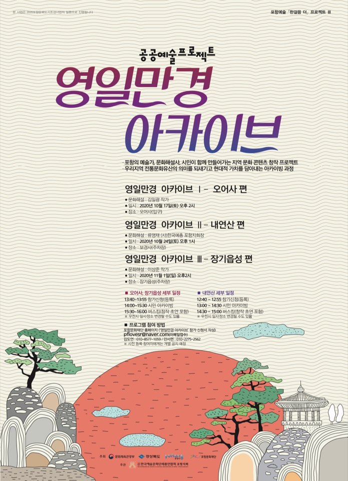 영일만경.jpg