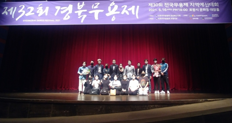 32회 경북무용제 (2).jpg