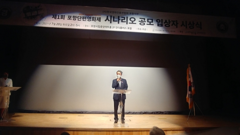 제1회포항단편영화제시나리오공모전 (1).jpg