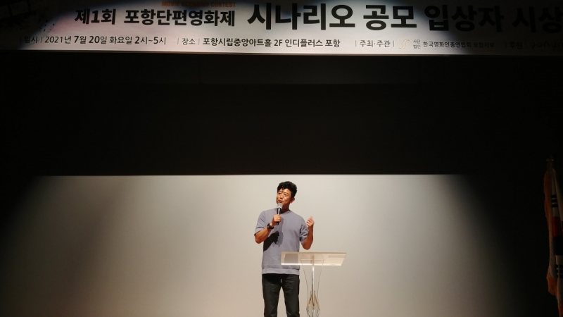 제1회포항단편영화제시나리오공모전 (3).jpg