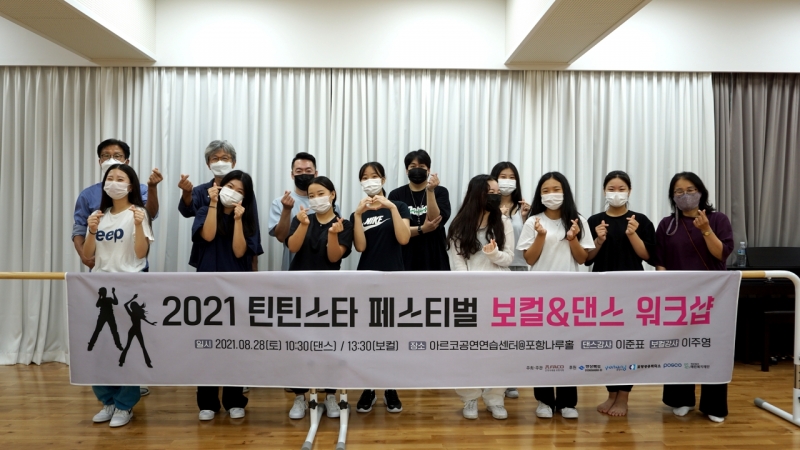 2021틴틴스타페스티벌 (7).jpg