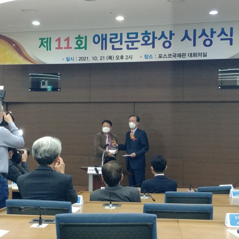 2021애린문화상 (1).jpg