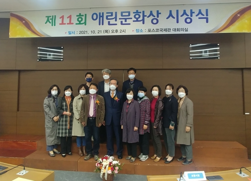 2021애린문화상 (3).jpg