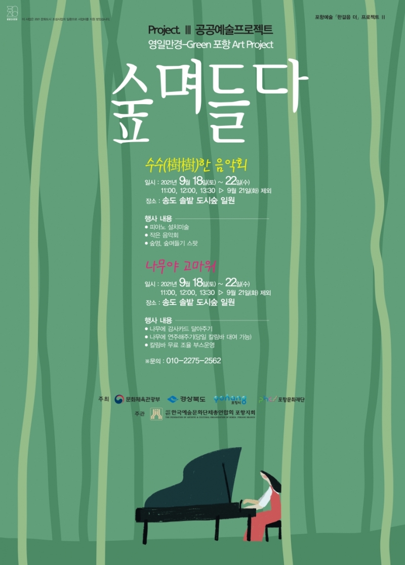 숲며들다1.jpg