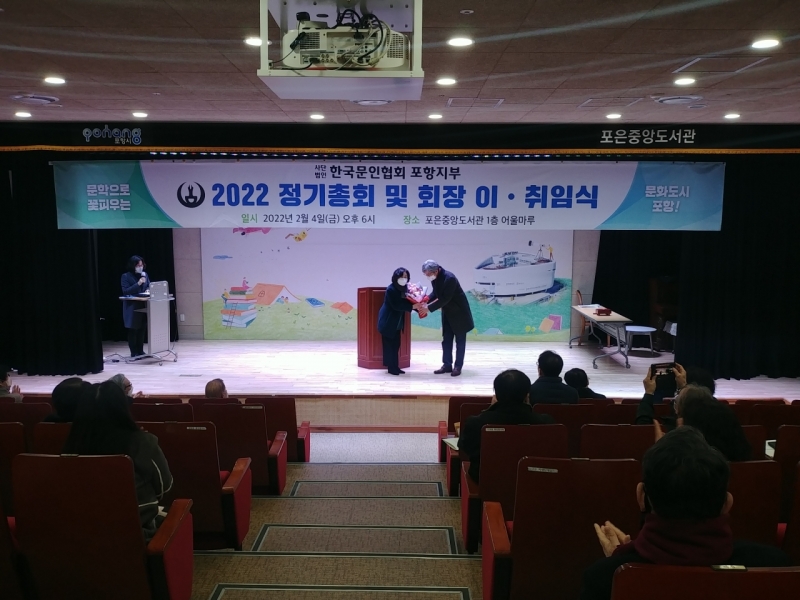 2022문인협회이취임식 (1).jpg