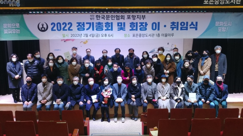 2022문인협회이취임식 (2).jpg