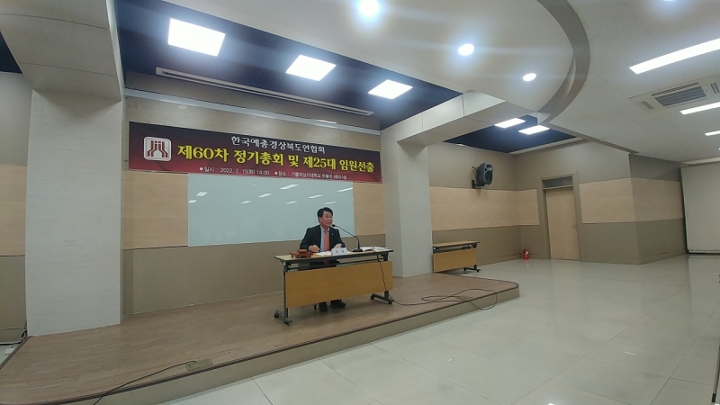 경북예총60차정기총회 (2).jpg