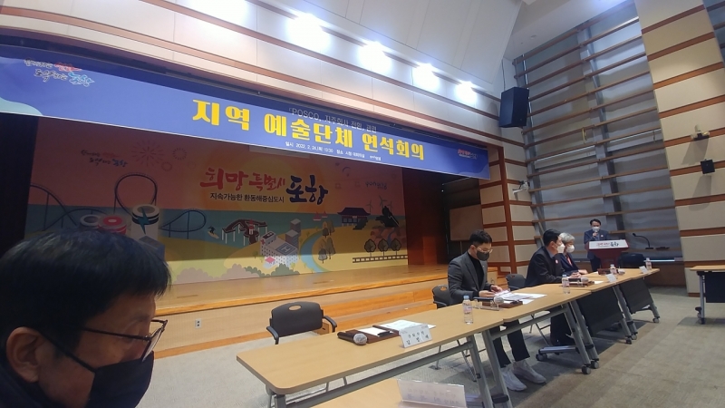 지역예술단체연석회의.jpg