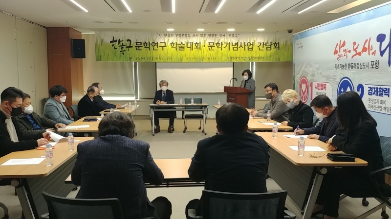 한흑구문학연구 간담회 (1).jpg
