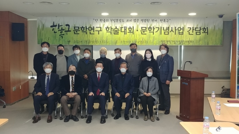 한흑구문학연구 간담회 (4).jpg