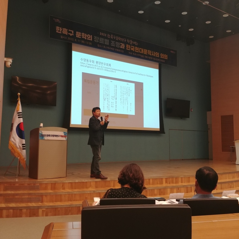 2022한흑구문학학술대회 (4).jpg