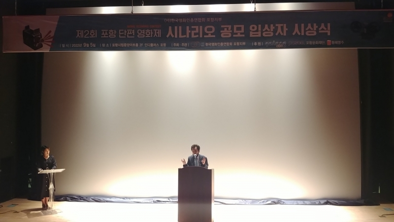 제2회포항단편영화제 시나리오공모전 (1).jpg