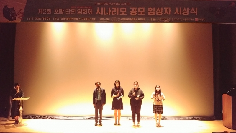 제2회포항단편영화제 시나리오공모전 (2).jpg