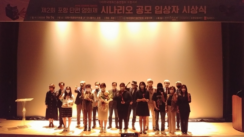 제2회포항단편영화제 시나리오공모전 (3).jpg