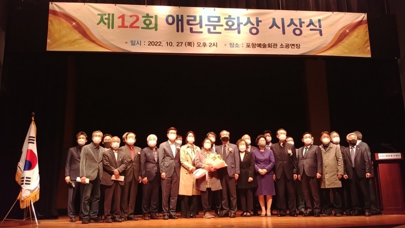 2022애린문화상 (4).jpg