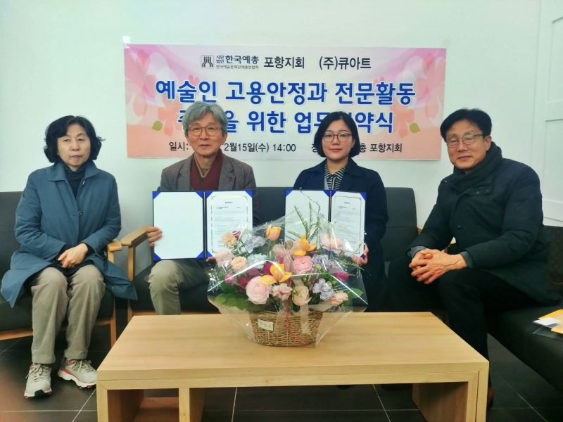 (주)큐아트업무협약 (2).jpg