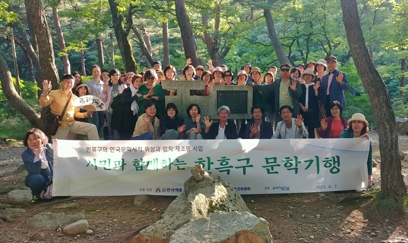 2023한흑구문학기행 (7).jpg
