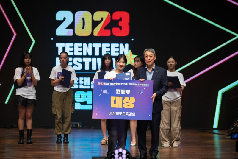 2023틴틴스타페스티벌 (16).jpg