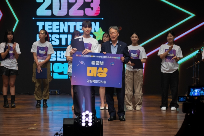 2023틴틴스타페스티벌 (14).jpg