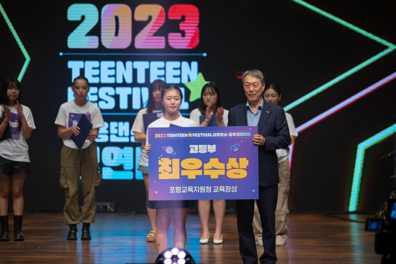 2023틴틴스타페스티벌 (15).jpg