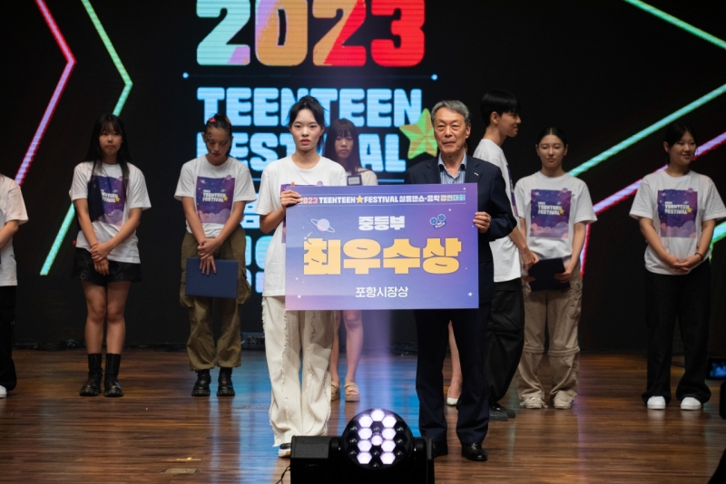 2023틴틴스타페스티벌 (13).jpg