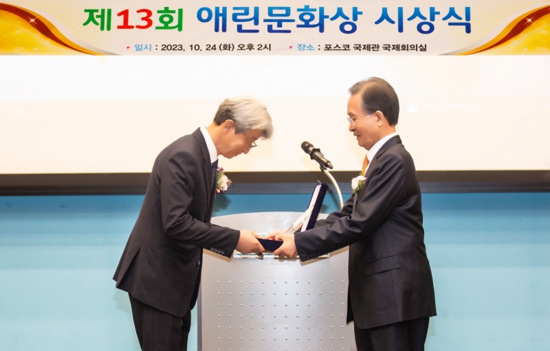 2023애린문화상 (4).jpg
