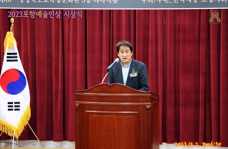 2023포항예술인상시상식 (5).JPG