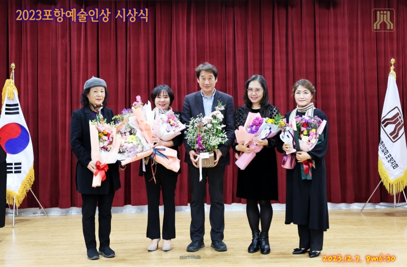 2023포항예술인상시상식 (2).JPG