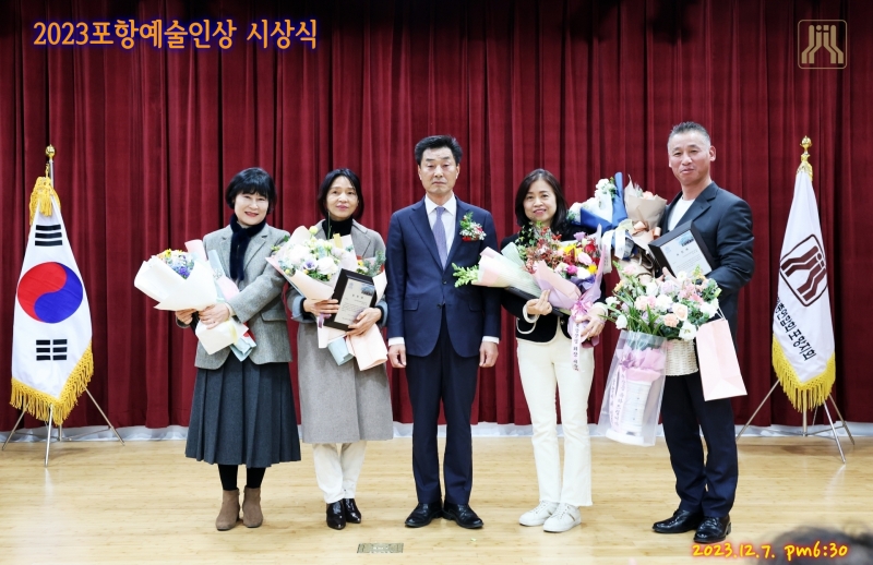 2023포항예술인상시상식 (1).JPG