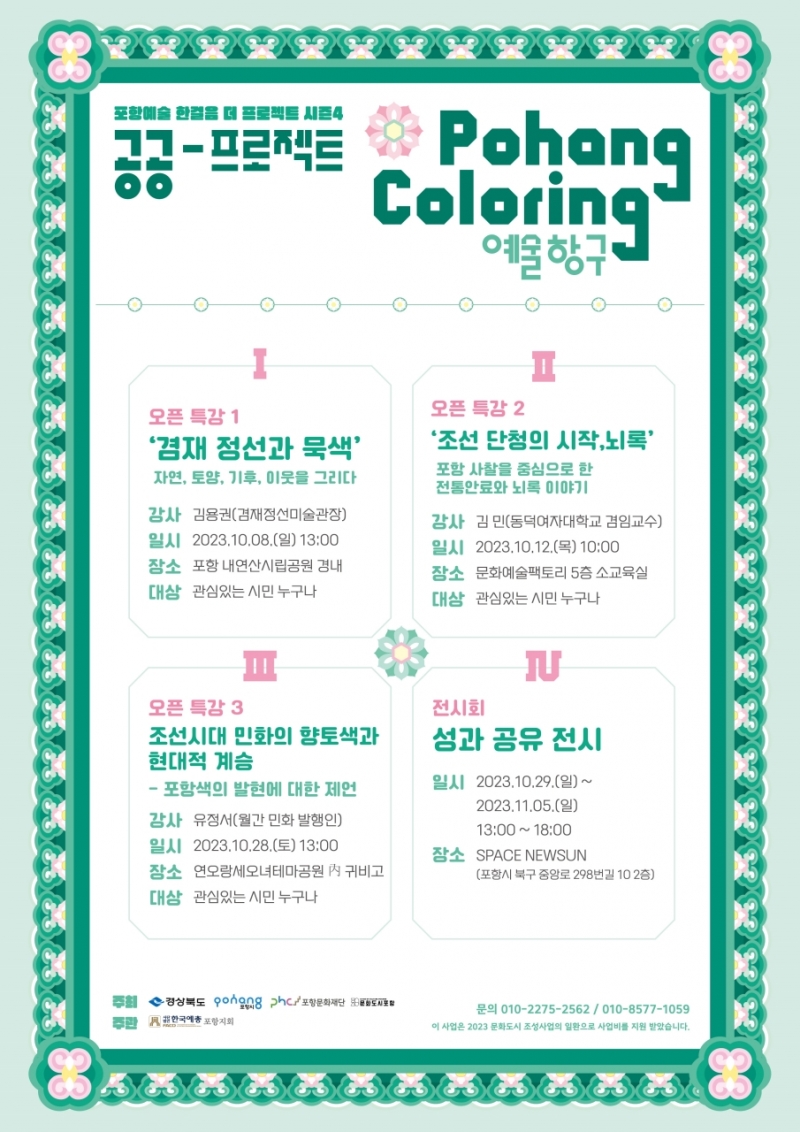 2023공공프로젝트 (6).jpg