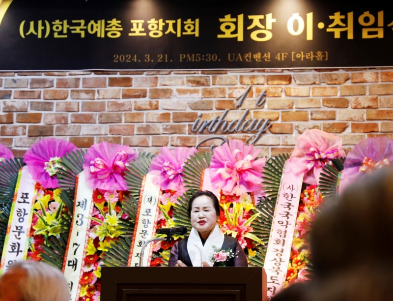 14대지회장이취임식 (1).jpg