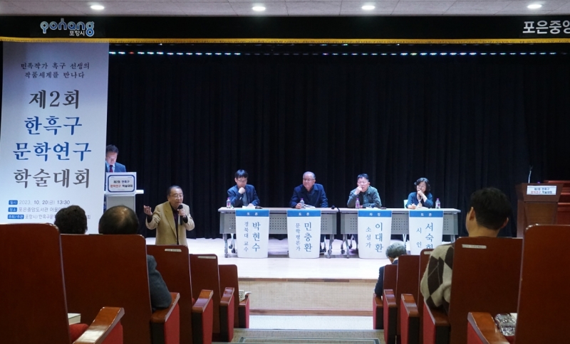 2회 한흑구문학연구 학술대회 (2).JPG