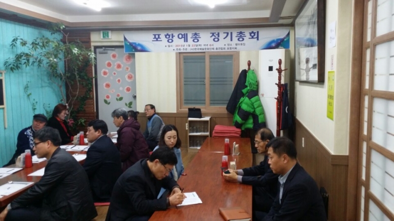 2015년 정기총회 사진.jpg