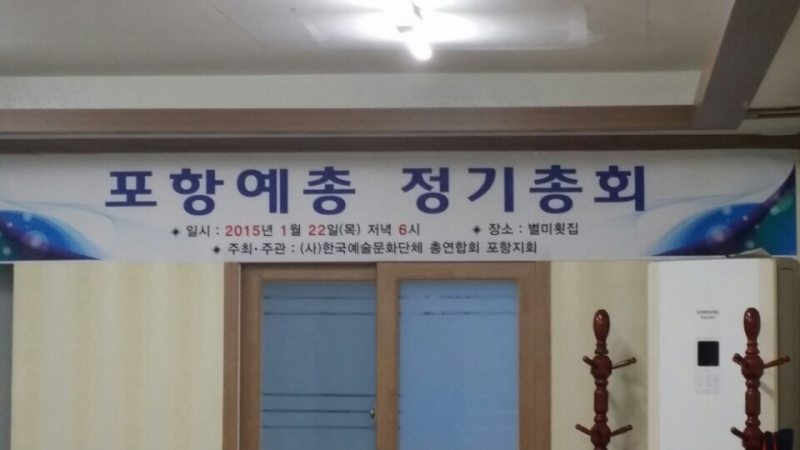 2015년 정기총회 사진1.jpg