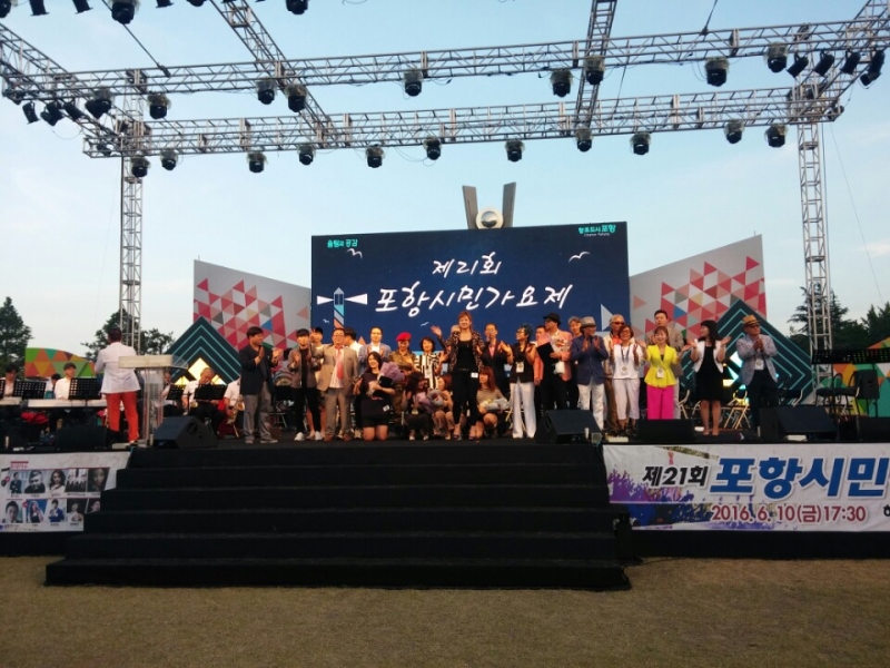 포항시민가용제 (5).jpg